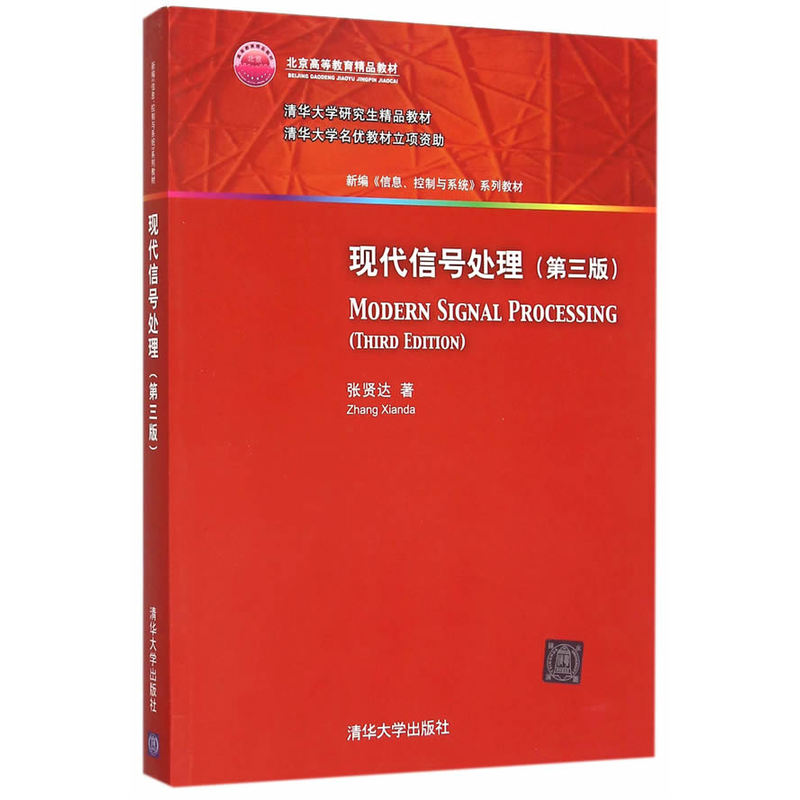 现代信号处理Ⅰ学习记录